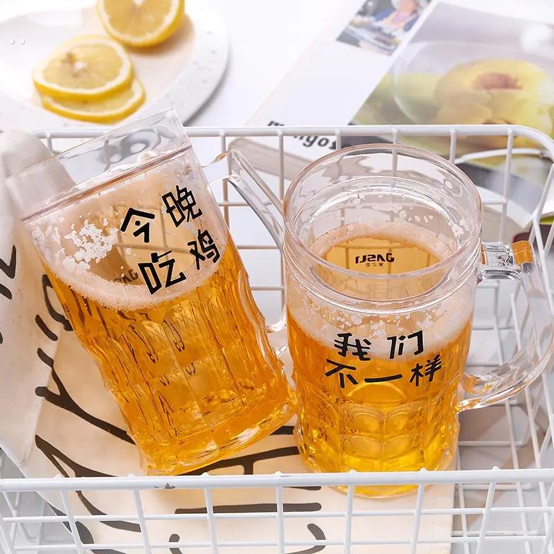 整蛊啤酒杯抖音同款网红冰杯塑料水杯双层制冷冰镇杯扎啤杯恶搞