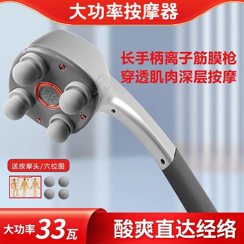 怡康大功率按摩器颈椎腰部背部家用老人腰腿疼手持式按摩棒电动仪