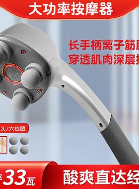 怡康大功率按摩器颈椎腰部背部家用老人腰腿疼手持式按摩棒电动仪