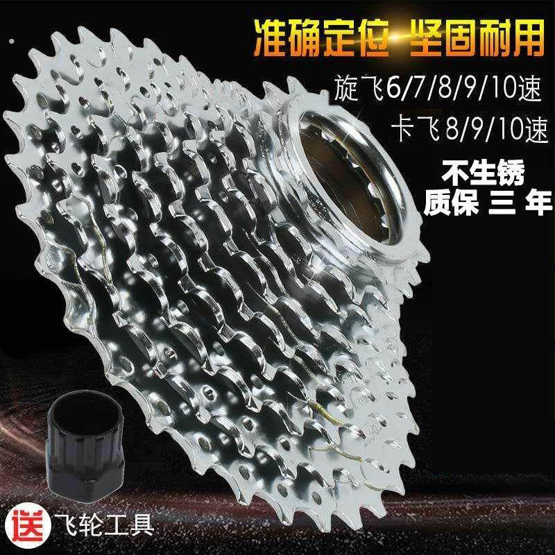山地车6/7/8/9速10旋飞卡式塔轮21/24/27/速飞轮变速齿轮链条套装