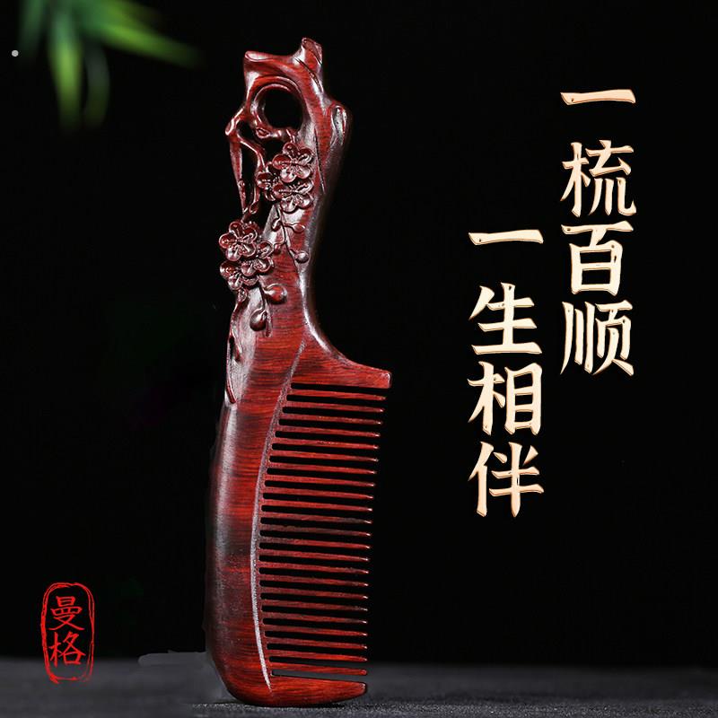 小叶紫檀木梳子女士长发专用梳子定制实用送女朋友生日纪念日礼物