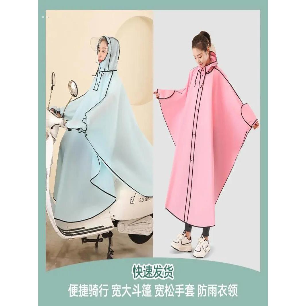 雨衣电动车斗篷胖人成人防暴雨长版全身男女士中学生徒步骑行雨披
