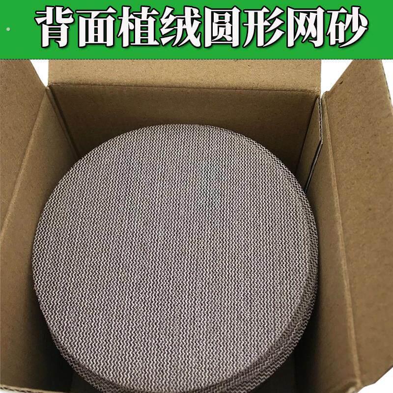 推荐批土打磨5寸6寸圆形网纱干磨砂纸防阻塞自粘砂纸片网格砂皮纸