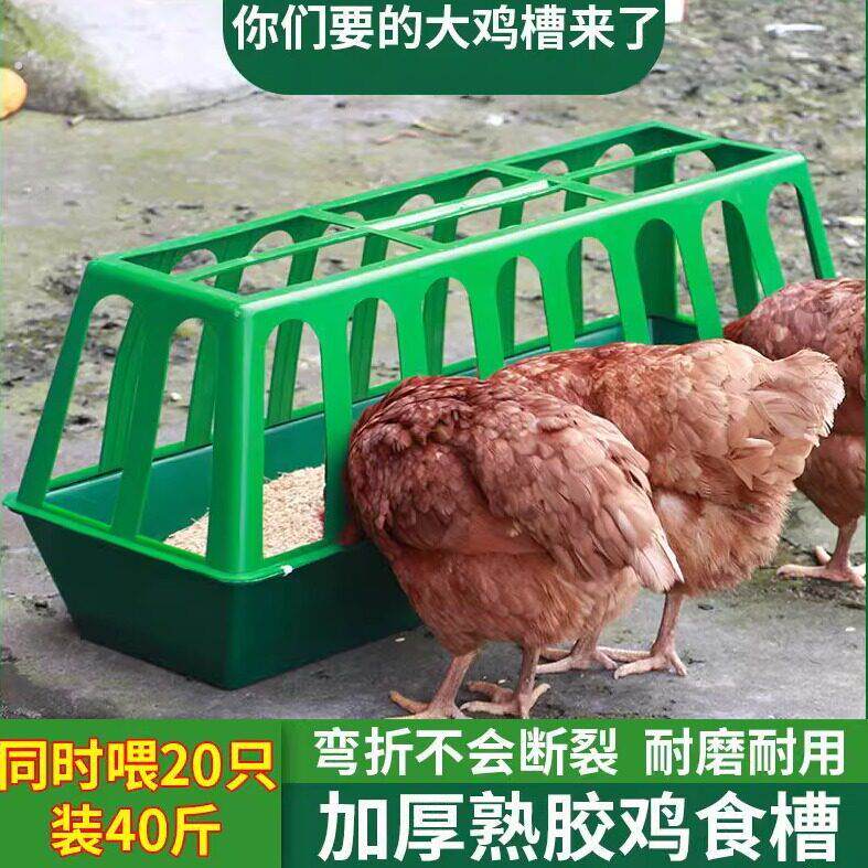 家用喂鸡食槽料槽防撒养设备鸭鹅喂鸡神器饲料桶自动喂食鸡饲料盆