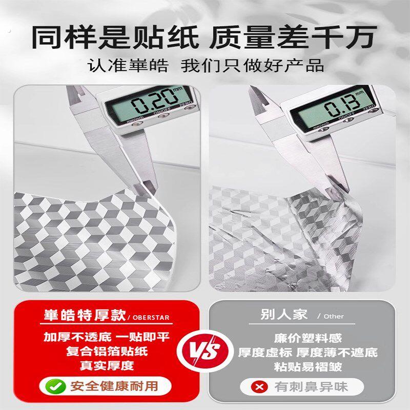 橱柜防水防油防潮贴纸抽屉垫纸灶台台面铝箔锡纸厨房柜子自粘墙纸