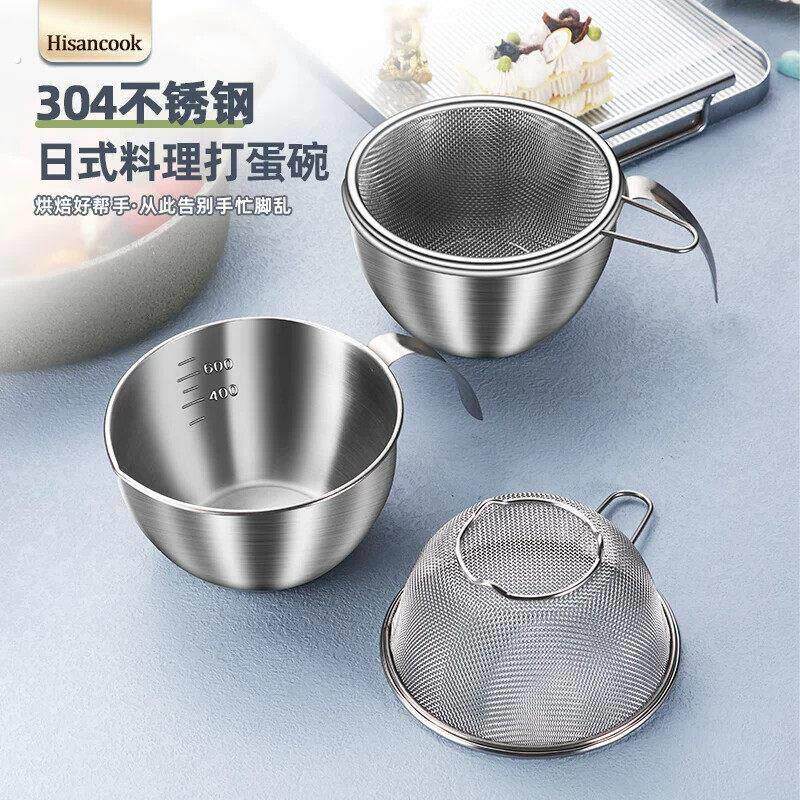 304刻度打蛋碗 不锈钢料理碗带手柄量杯搅拌碗料理杯淘米盆带滤网