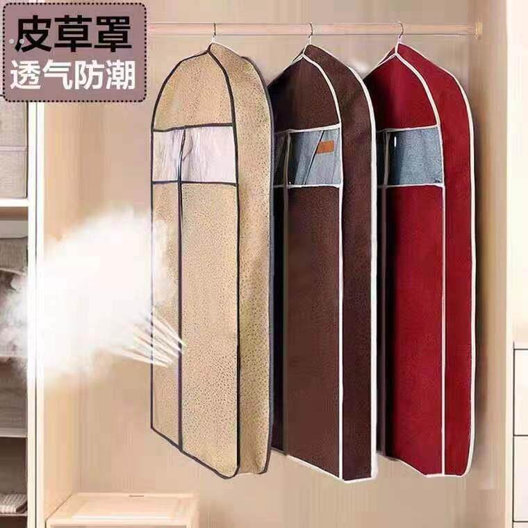 衣服防尘套貂皮大衣羽绒服防尘罩加厚透气立体防尘家用挂式收纳罩