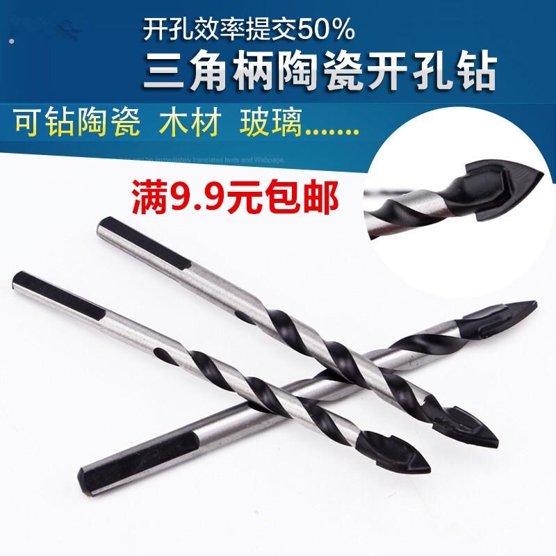 加长多功能耐用三角钻头陶瓷玻璃瓷砖水泥墙壁木头钻孔扩孔器钻头