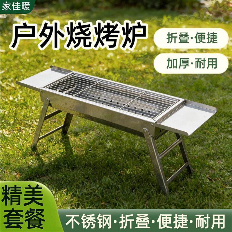 新款烧烤炉家用烧烤架子户外便携折叠烧烤炉小烧烤工具木炭碳架子