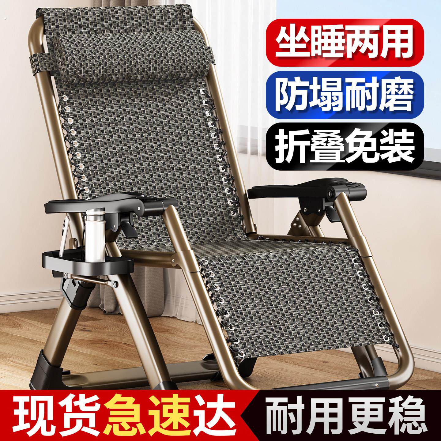 夏天躺椅折叠午休坐睡两用结实耐用老人专用可坐可躺2026新款一名