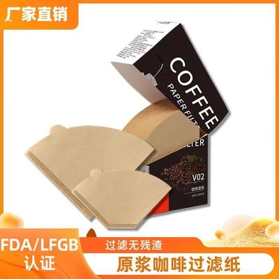 咖啡滤纸扇形滴漏式手冲咖啡挂耳滤纸v02滤杯原木浆咖啡过滤纸