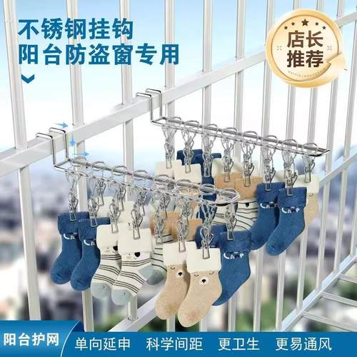 不锈钢多夹子衣架宿舍床杆晾衣架阳台护栏晒袜子毛巾内衣内裤衣夹