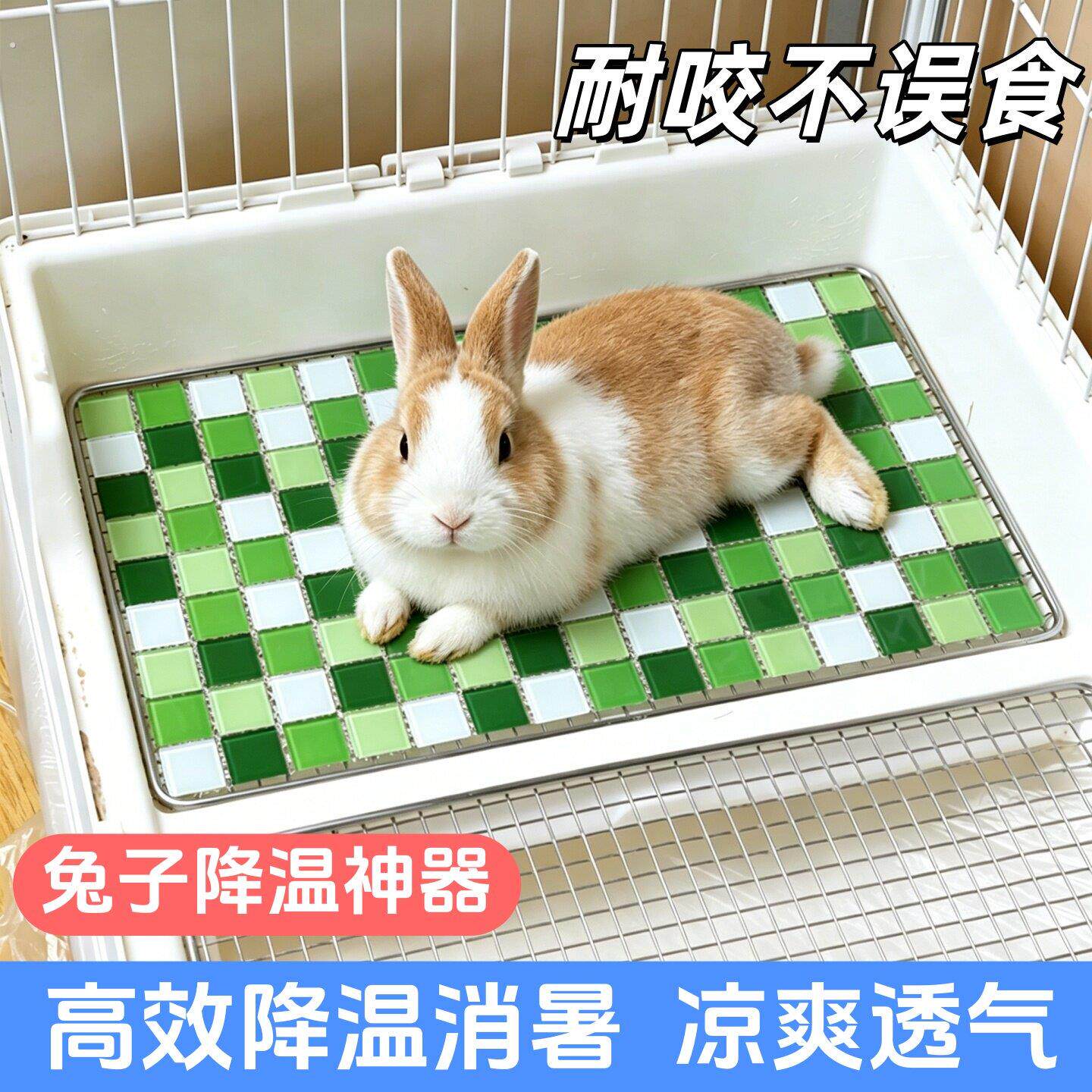 兔子冰垫消暑夏季降温神器宠物散热板凉席仓鼠荷兰猪睡觉冰窝耐咬