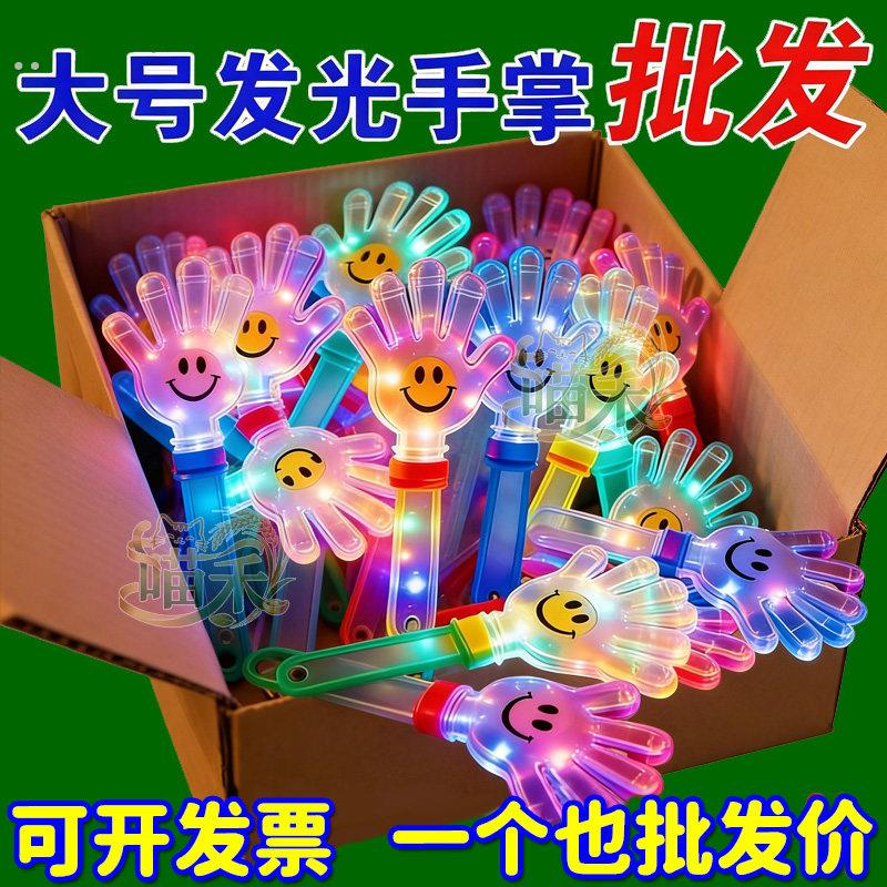 鼓掌拍手器特大号拍手小号发光拍拍巴掌手板拍打演唱特大拍拍手