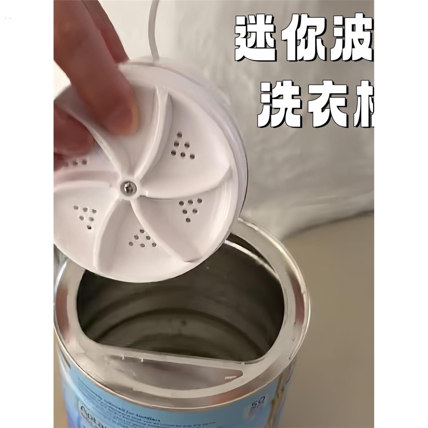 迷你小波轮转盘洗衣机自制奶粉罐全自动洗袜子便携式小型涡轮清洗