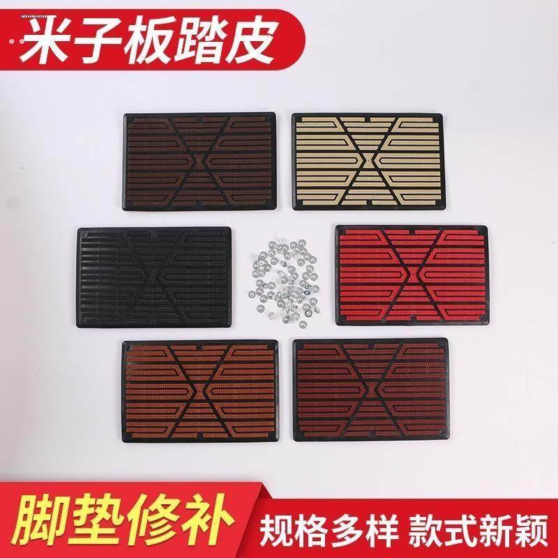 汽车皮革丝圈地毯通用专用脚垫修补防磨防滑耐磨踏板橡胶牛筋片垫