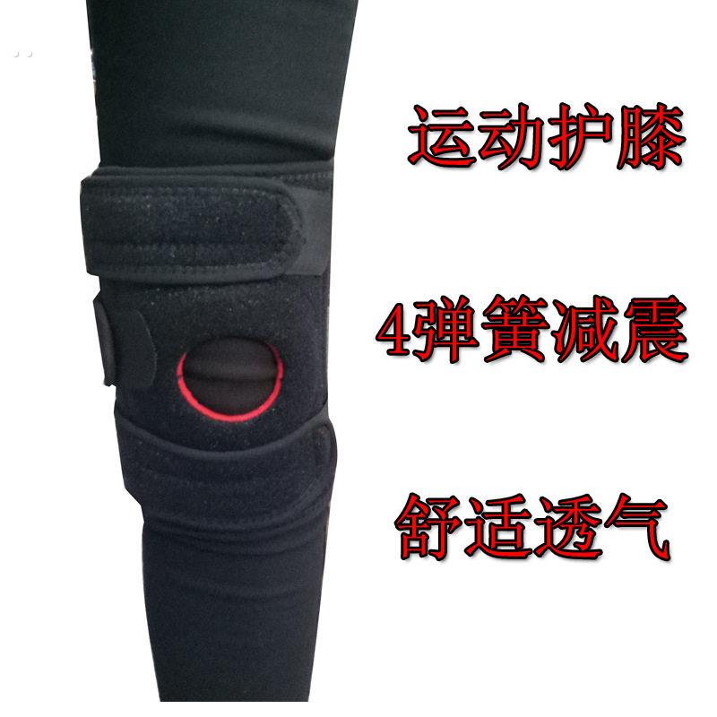 户外登山护膝运动四弹簧防滑加压防护骑行专业跑步护具