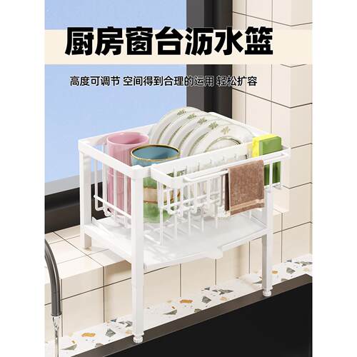 厨房窗台碗柜窗边洗碗槽沥水架碗碟架水槽上方延伸碗筷碗盘窗户池