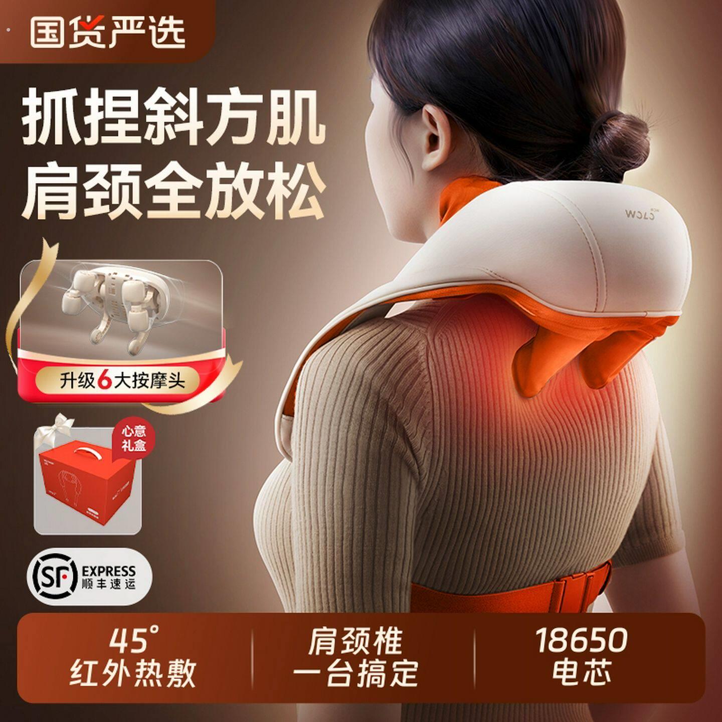 沃乐肩颈椎按摩器热敷颈部按摩仪披肩揉捏送爸妈生日礼物礼品