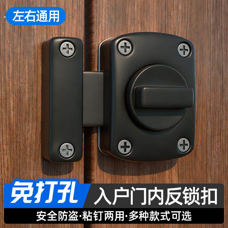 免打孔锁扣门栓卡扣防盗门不锈钢卫生间插销卧室安全反锁明装门锁