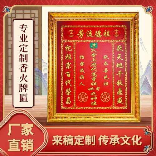 一整套家庭挂式挂墙墙上壁挂家用天地国君亲师位带框神位牌位
