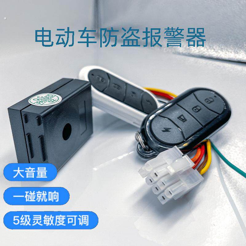 电动车防盗器遥控钥匙一体一键启动通用防盗锁遥控深远原车无线