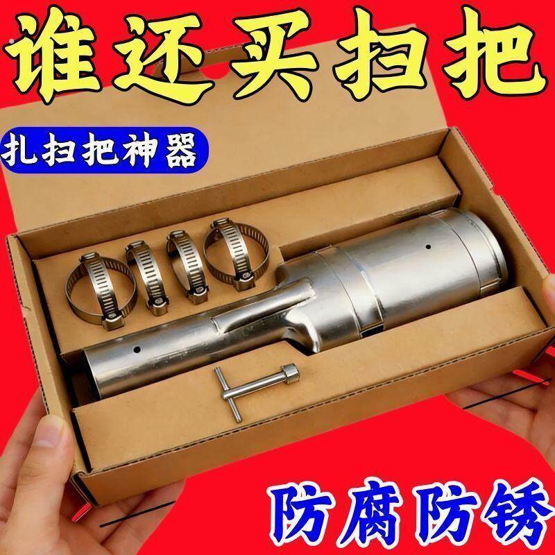扎竹丝扫把锁头紧固件自制快递成型扎扫把神器速扎速紧工具