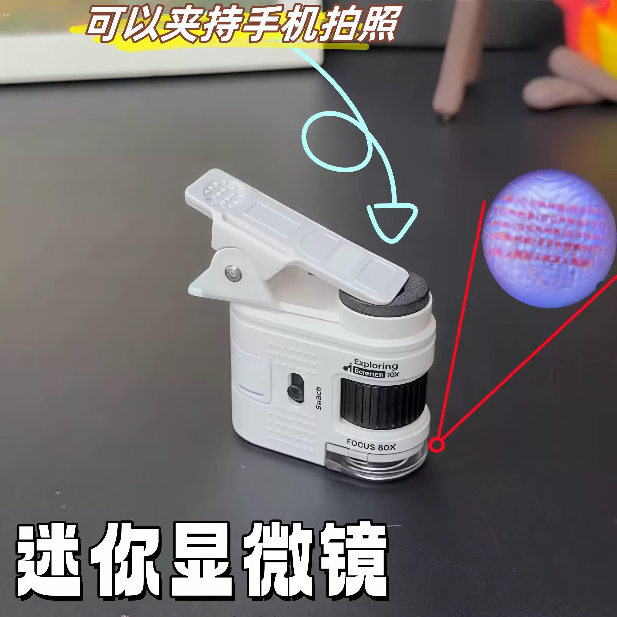 迷你显微镜便携式中小学生专用科学实验高清手握益智儿童科教玩具
