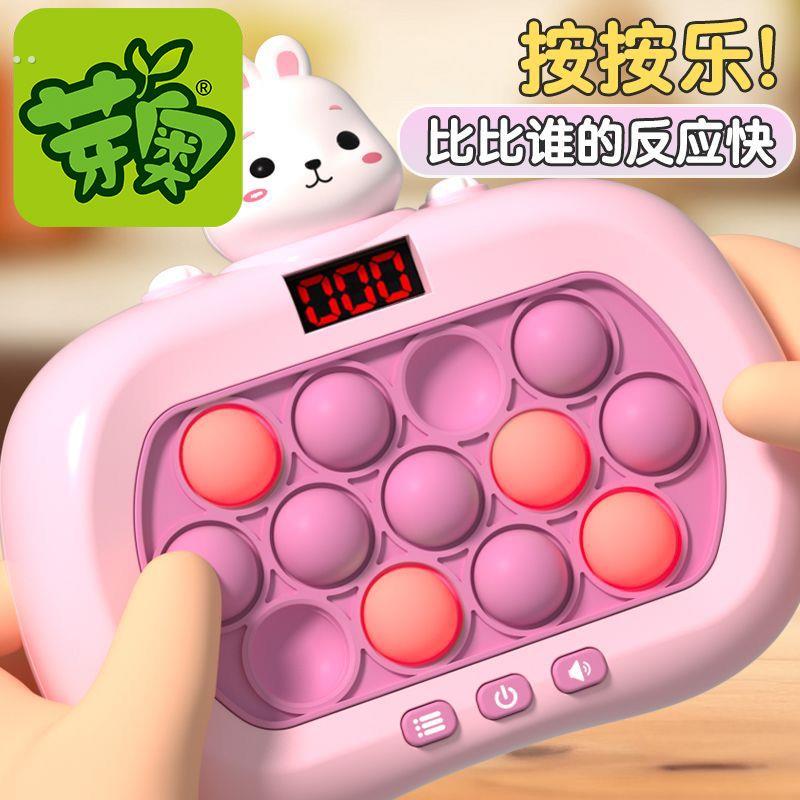 掌上打地鼠儿童速推按按乐游戏机多功能男孩女孩益智闯关解压玩具