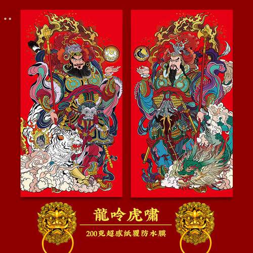 马年秦叔宝尉迟恭门贴春联门神2026新款过年门幅新年春节农村大门