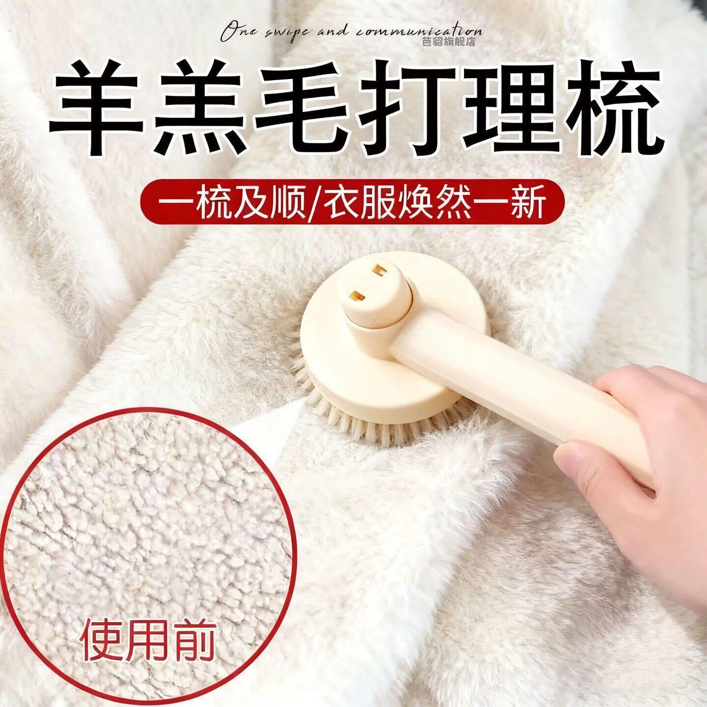 羊羔毛打理梳大衣毛领打理毛毛衣服结块打结刷毛神器雪地靴翻新刷