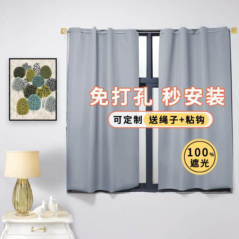 2024新款全遮光窗帘免打孔防安装晒隔热拉绳款窗户遮挡帘遮阳帘布