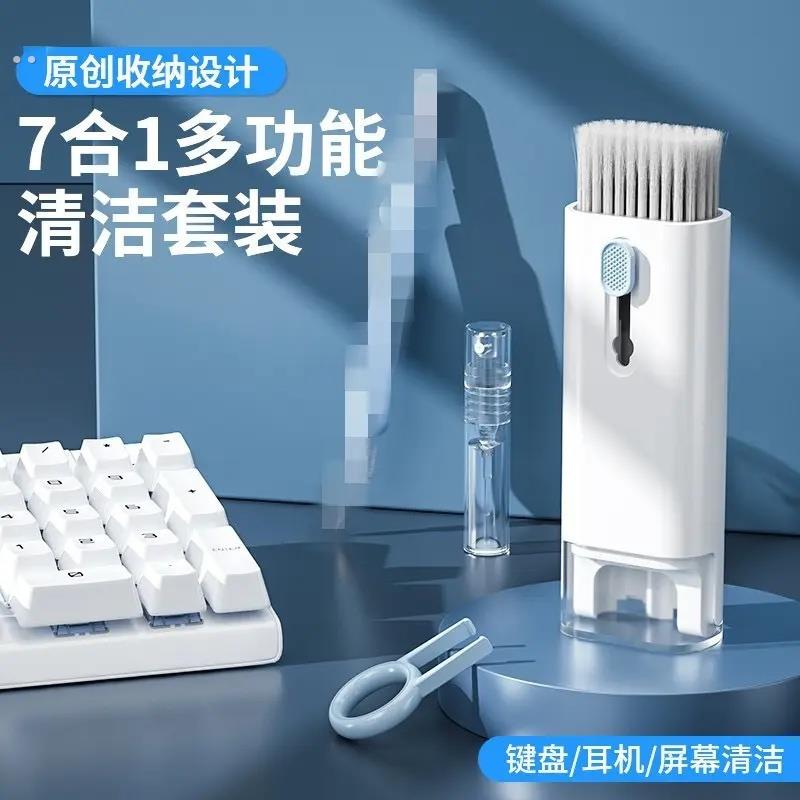 取键器拔键拔轴器七合一拆卸工具键帽清洁套组键盘键帽拆卸