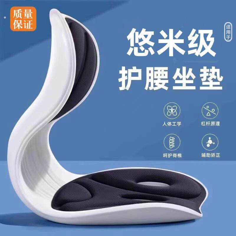 办公室人体工学坐姿椅座椅靠垫一体护腰坐垫神器久坐靠背腰部支撑