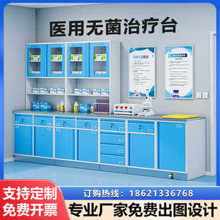 医用处置室治疗柜无菌药品柜电解板配药处置台操作台调剂柜西药柜