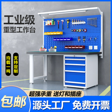 重型防静电工作台加厚车间工具配件钳工台电工实验模型车间操作台