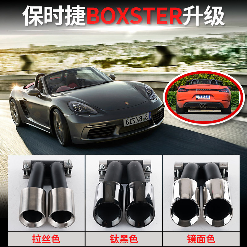 适用于保时捷718排气管尾喉改装运动尾喉中双层嘴钛黑碳纤维尾喉