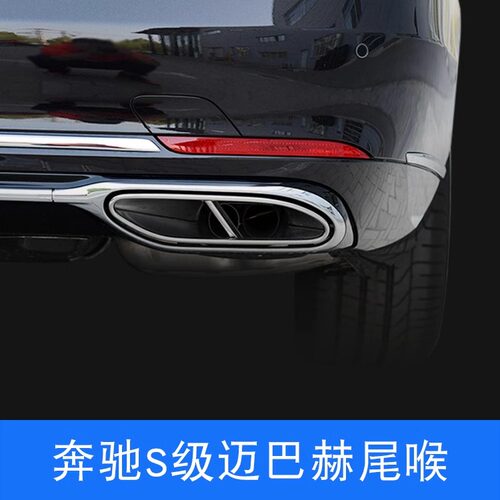 升级老改款排气管奔驰四出尾喉