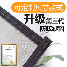 【兜不过旗舰店】纱窗网自装隐形防蚊魔术贴自粘金刚门帘
