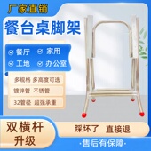 1.2加厚特厚不锈钢折叠桌子脚支架铁折叠桌子腿架折叠桌架镀锌