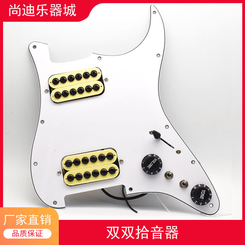 ST电吉他双双拾音器面板总成可独立切单拾音器三档开关线路总成