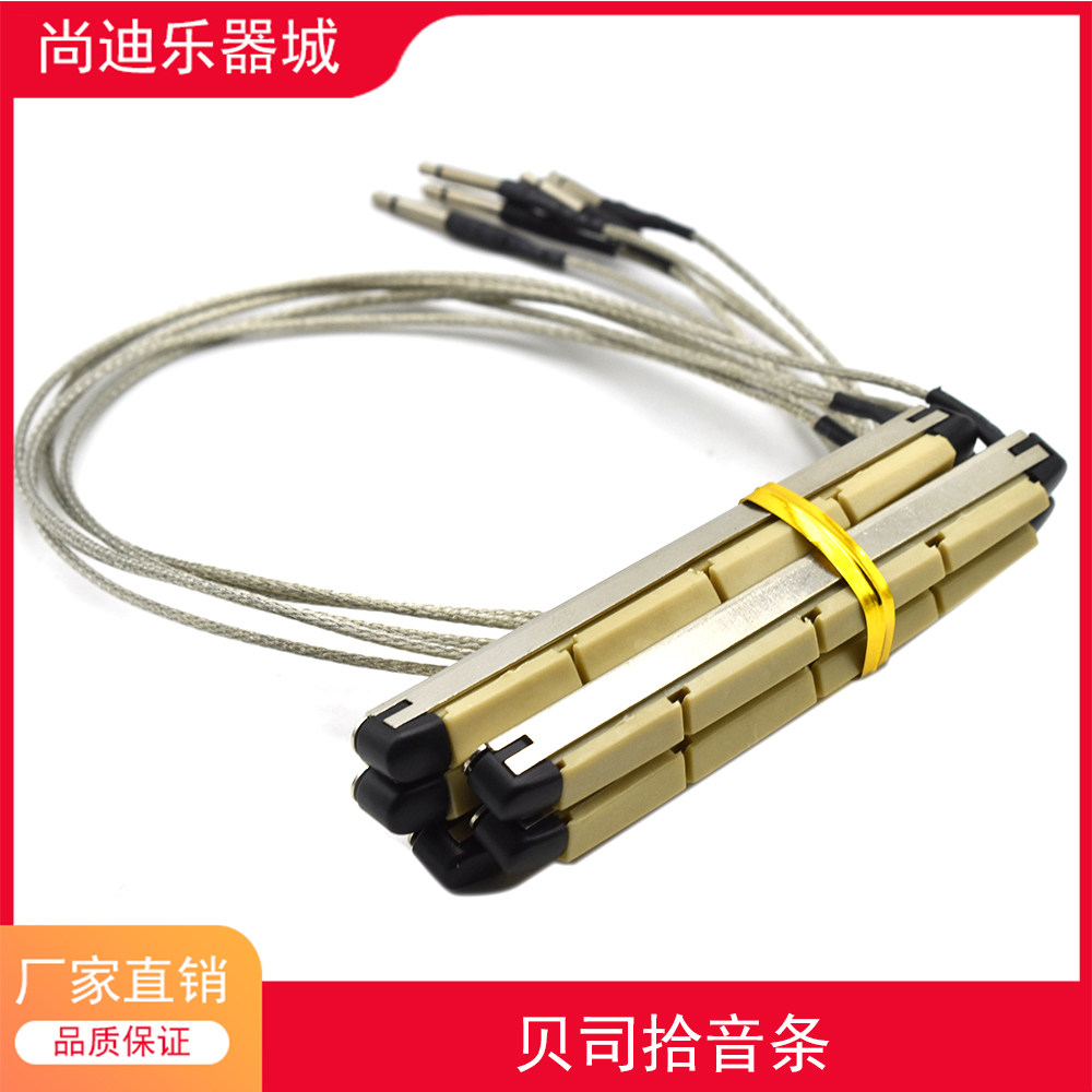 尚迪乐器城木吉他拾音贝斯专用
