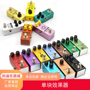 电吉他单块效果器降噪弹簧混响模拟延迟前级过载过激失真电源器