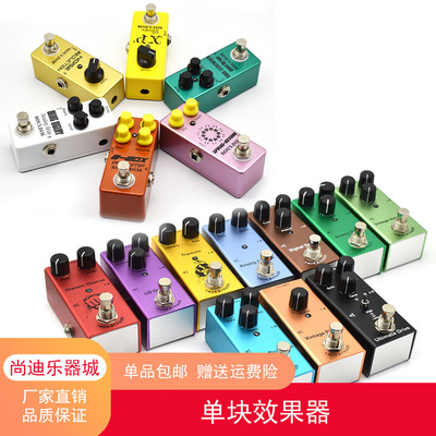 单块效果器电吉他混响延迟