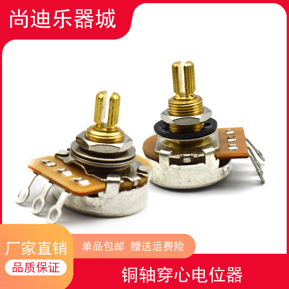 黄铜电位器穿心轴24齿