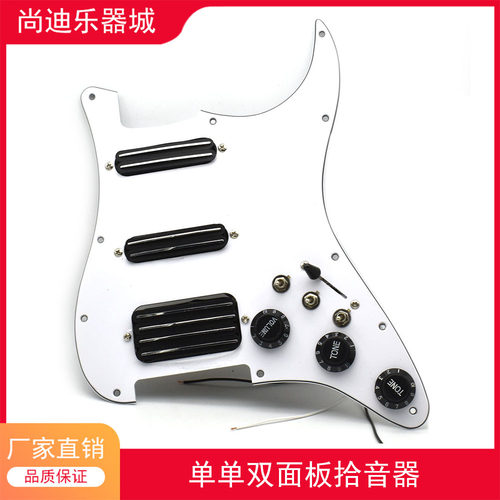 电吉他拾音器单单双面板