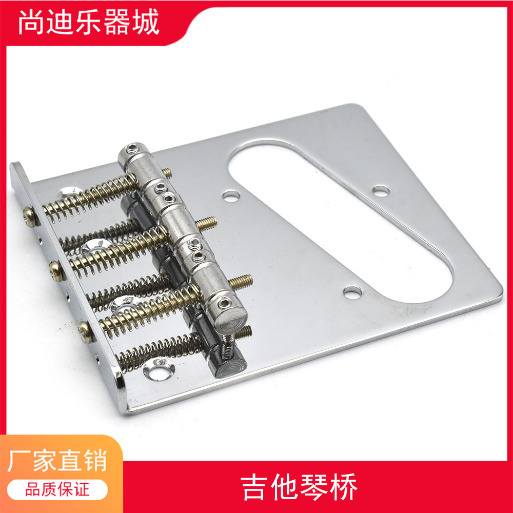 电吉他TL琴桥拉弦板琴码图片