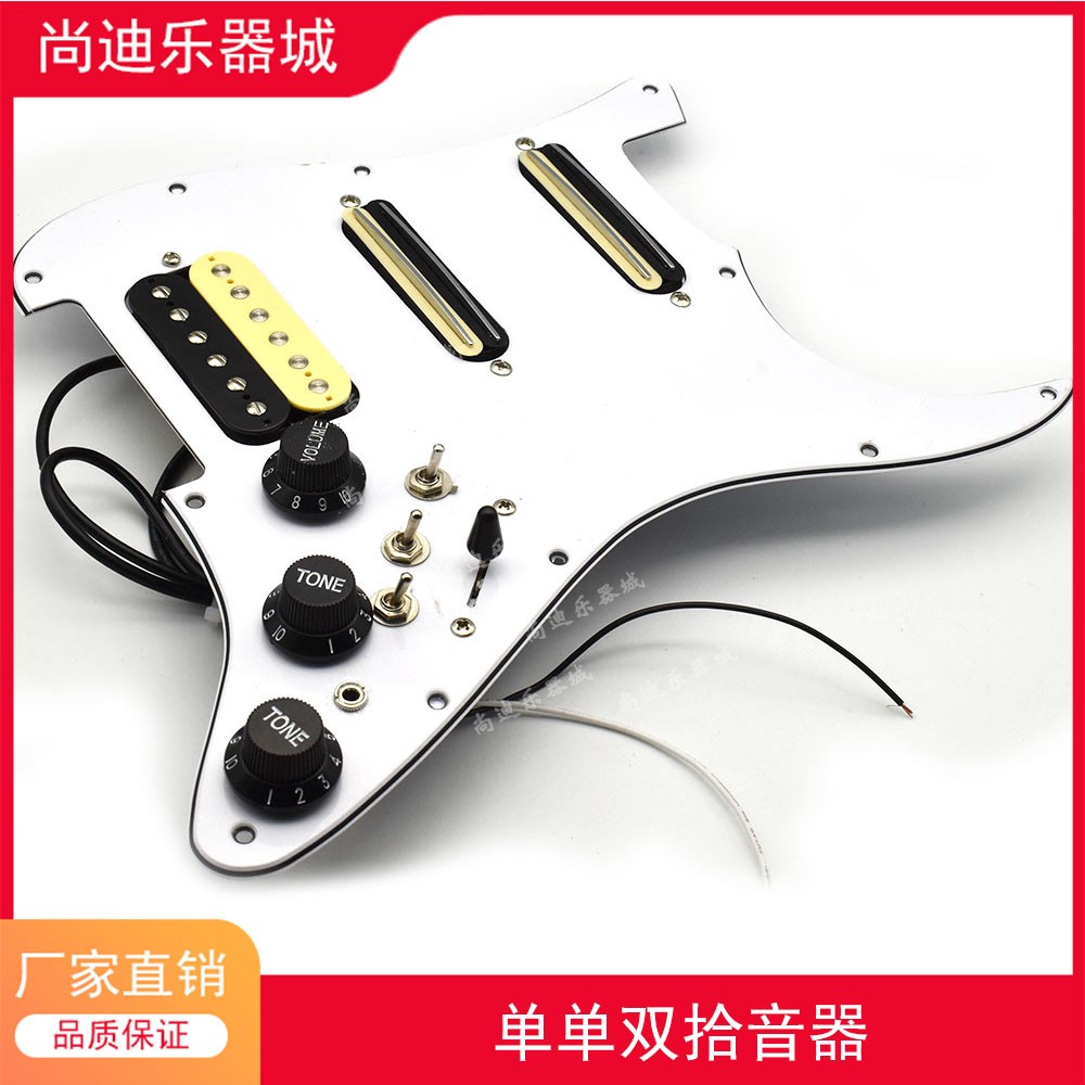 st拾音器单单双电吉他