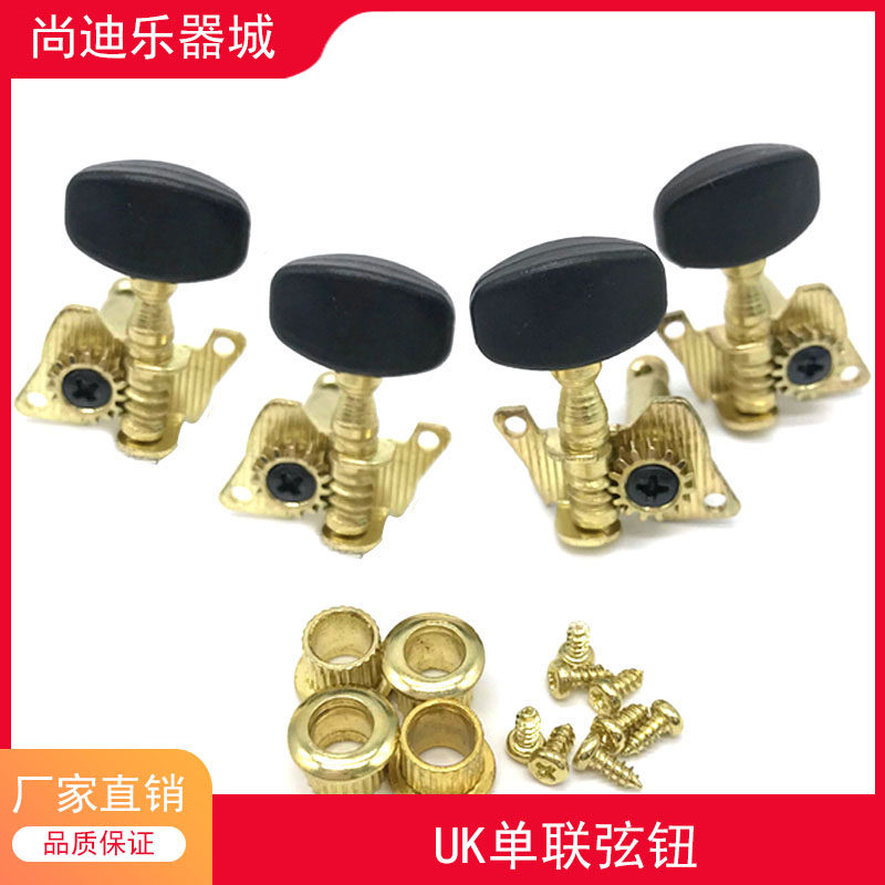 尤克里里弦钮圆头旋钮