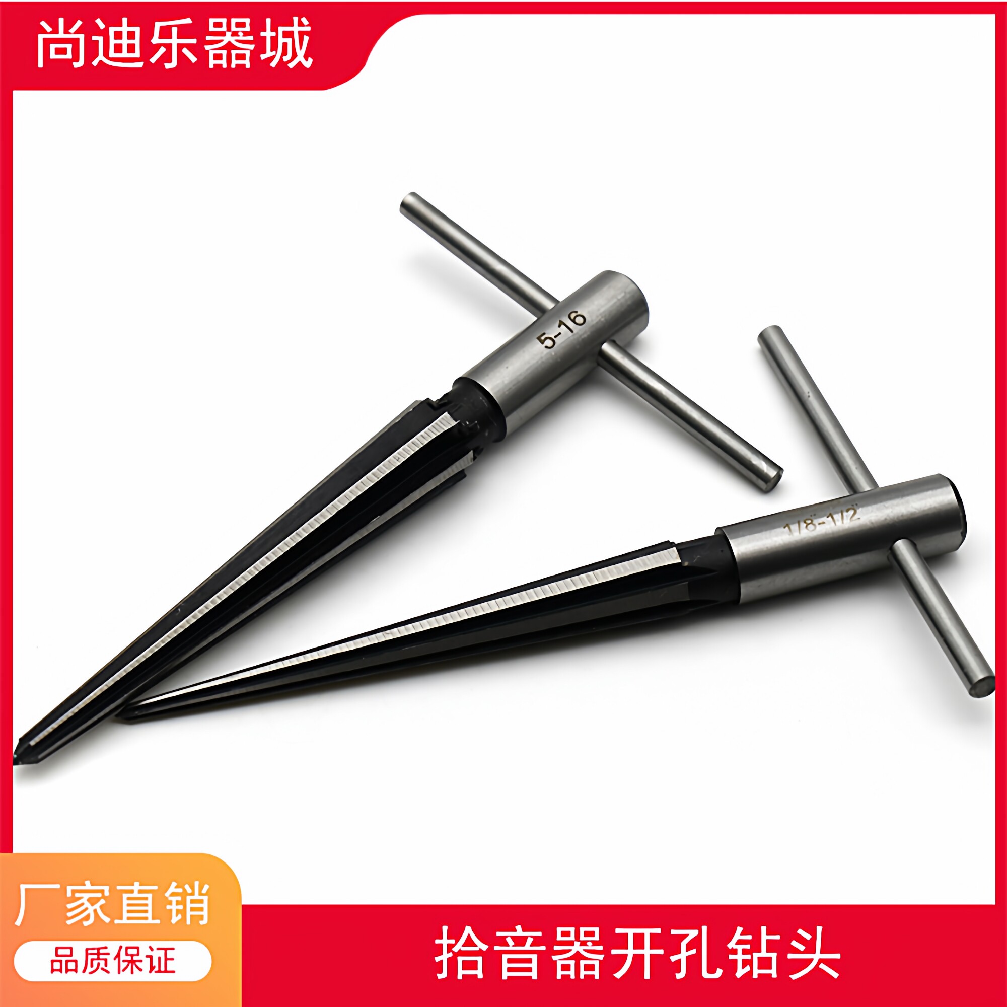 吉他打孔拾音器钻头维修工具